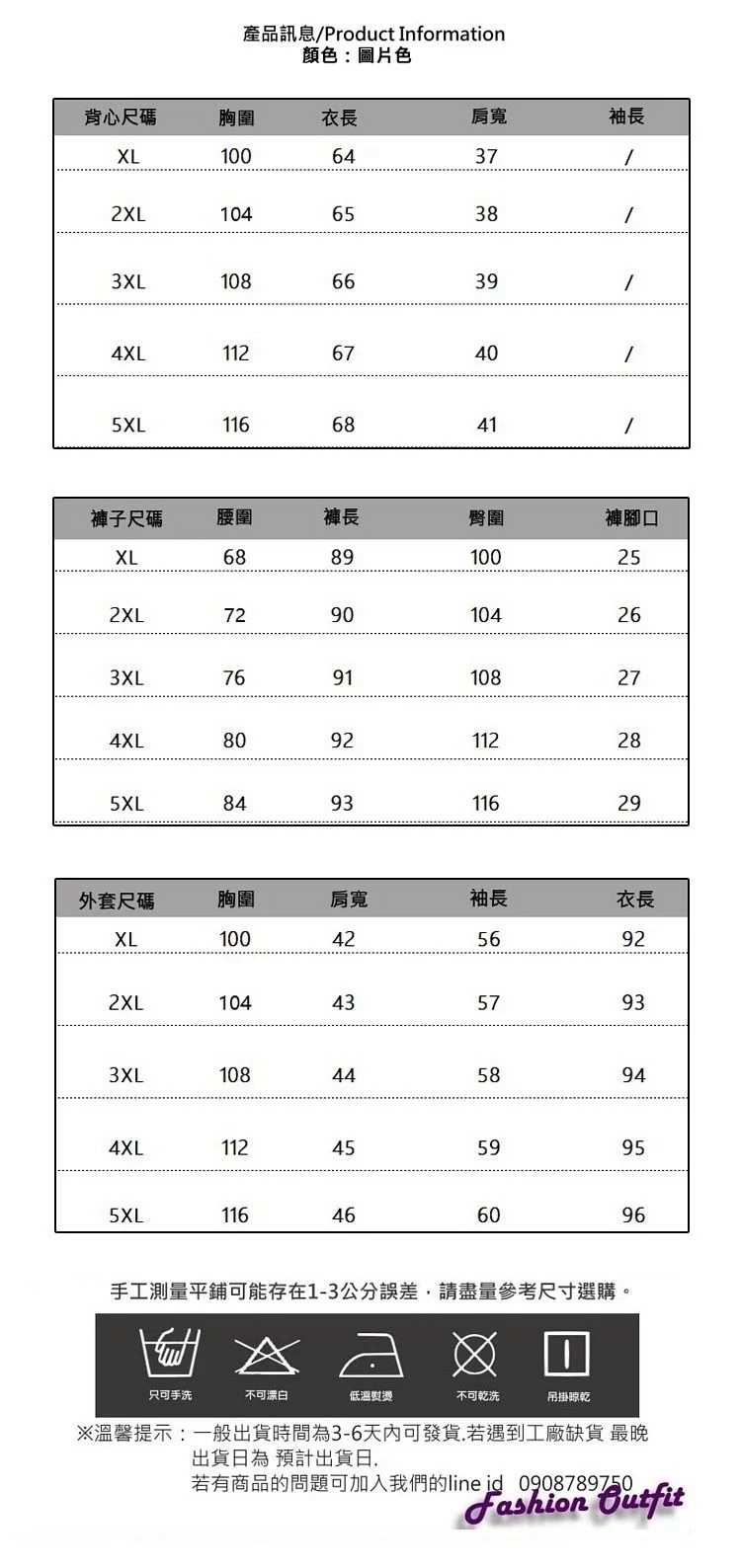 潮流時尚帥氣黑白條紋三件式套裝XL-5XL-KVOLL