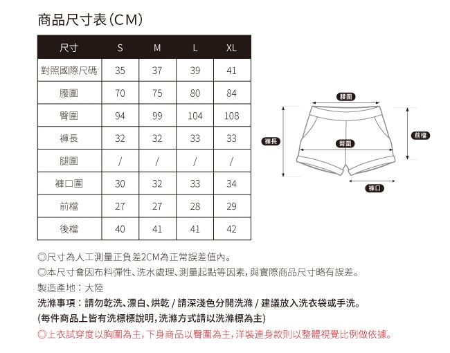 SO NICE時尚金釦麂皮短裙褲