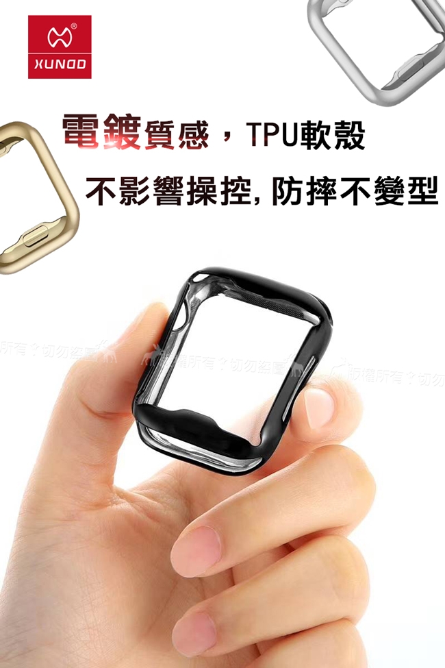 XUNDD 訊迪 Apple Watch 4 (44mm) 全包金屬色防摔軟殼 (星鑽銀)