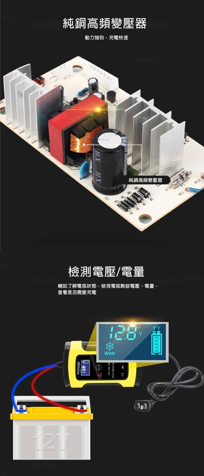 JB9 智慧液晶顯示電瓶修復器