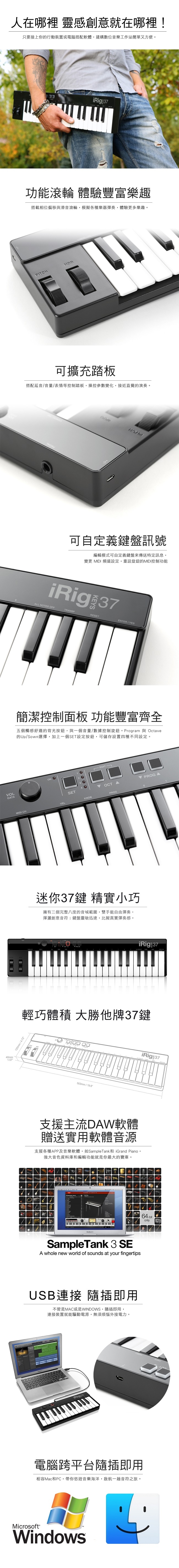 IK Multimedia iRig KEYS 37 MIDI鍵盤控制器