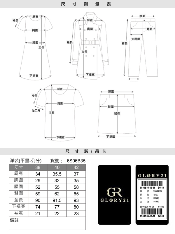 GLORY21 荷葉邊飾圓領洋裝_粉紅