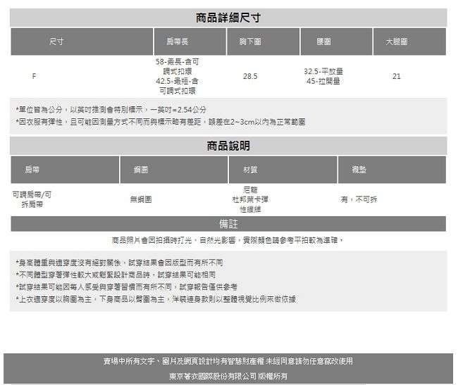 東京著衣 幾何圖騰比基尼套裝(共三色)