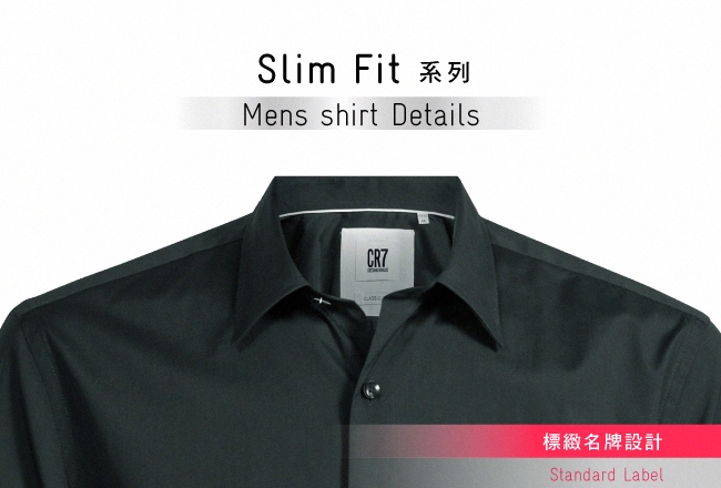 CR7-Slim Fit 素色修身版襯衫-黑 (8647-72-8)