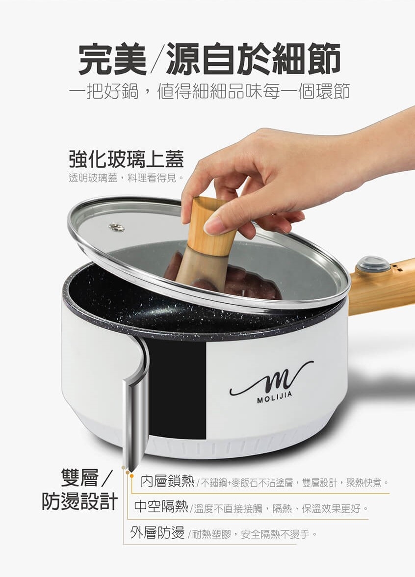 【魔力家】M18雙層防燙麥飯石不沾電煎烹飪鍋-木紋款