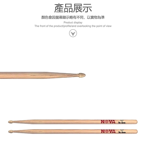 Vic Firth NOVA 7A 胡桃木鼓棒