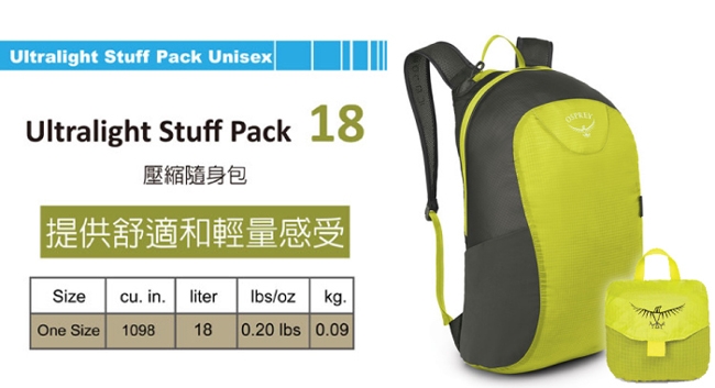 OSPREY Ultralight Stuff Pack 18L 多功能攻頂包_電光綠 R