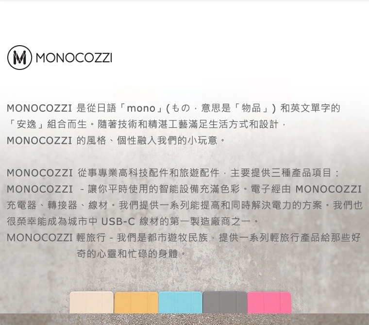 MONOCOZZI 半透明保護殼MacBook Pro 13