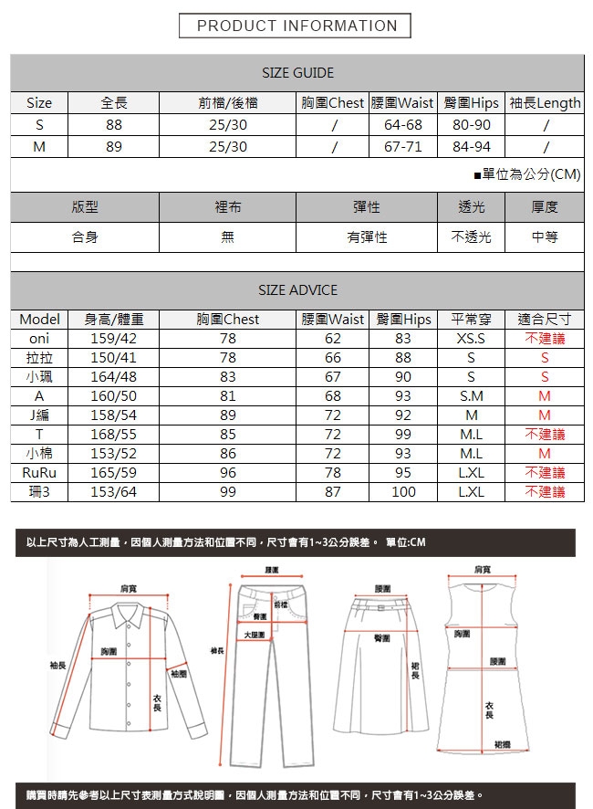 米白彈力牛仔褲 TATA-(S/M)