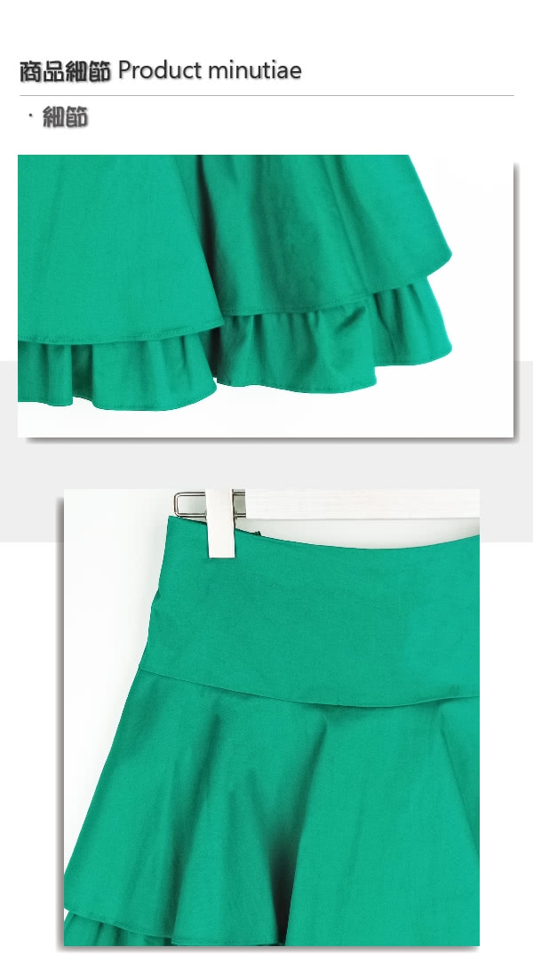 【SHOWCASE】浪漫傘襬雙層荷葉短褲裙-綠