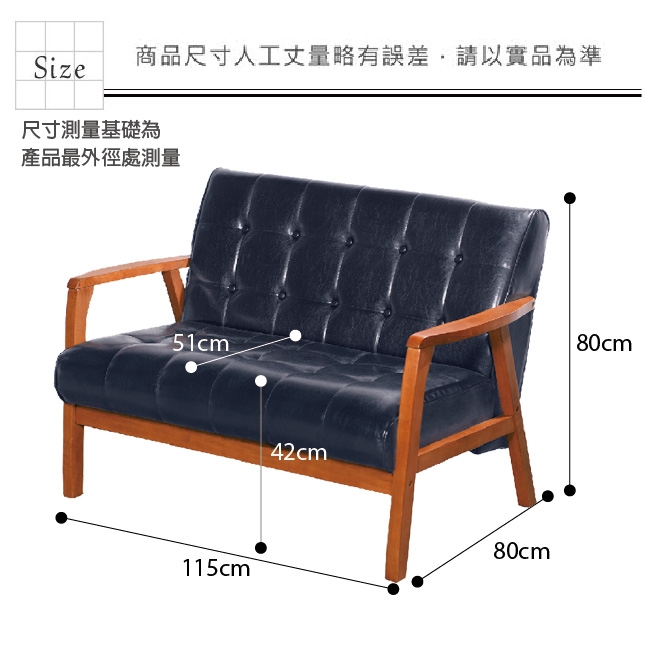 文創集 法格西 時尚皮革實木二人座沙發椅(二色可選)-115x80x80cm免組