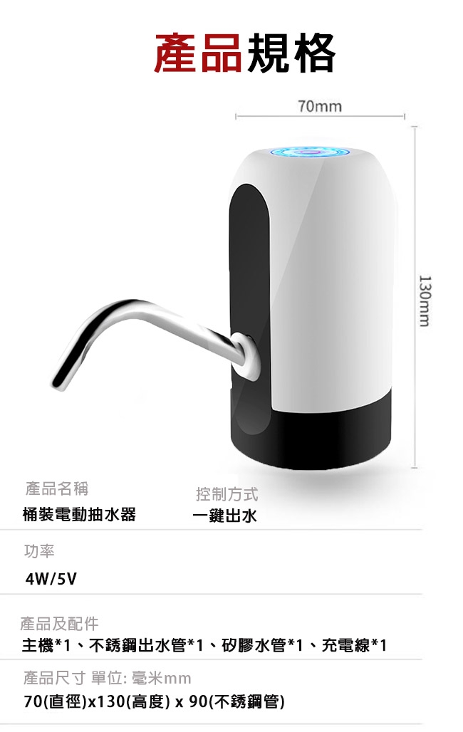 WIDE VIEW 桶裝水智能電動抽水器(HNBHO9063-8)