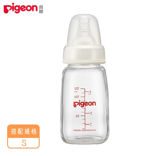 日本《Pigeon 貝親》一般口徑母乳實感玻璃奶瓶-S【120ML】