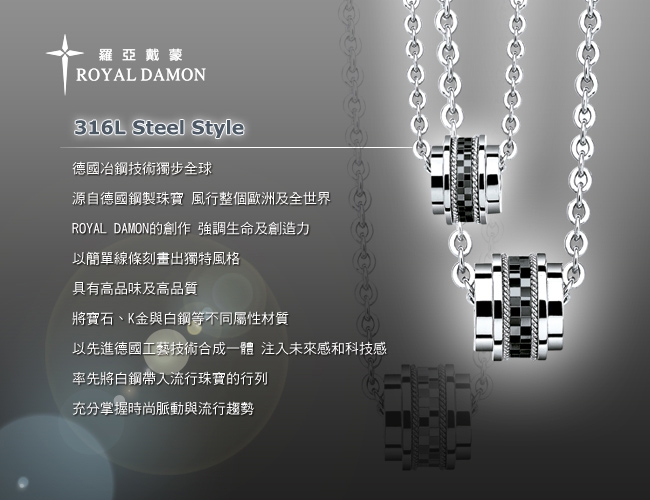 Royal Damon羅亞戴蒙 項鍊 片片真心