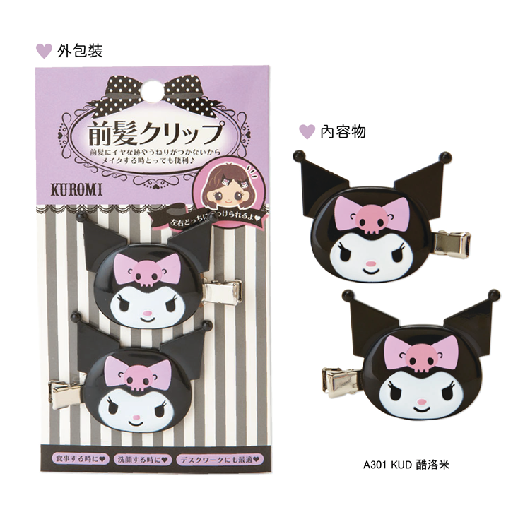 日本Sanrio三麗鷗Hello Kitty髮夾酷洛米髮夾A301兩入