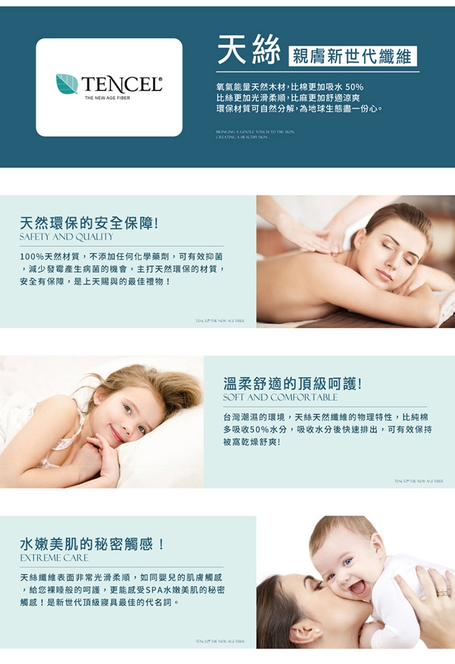 Ania Casa 禧安 天絲 100% TENCEL 加大鋪棉兩用被套床包四件組