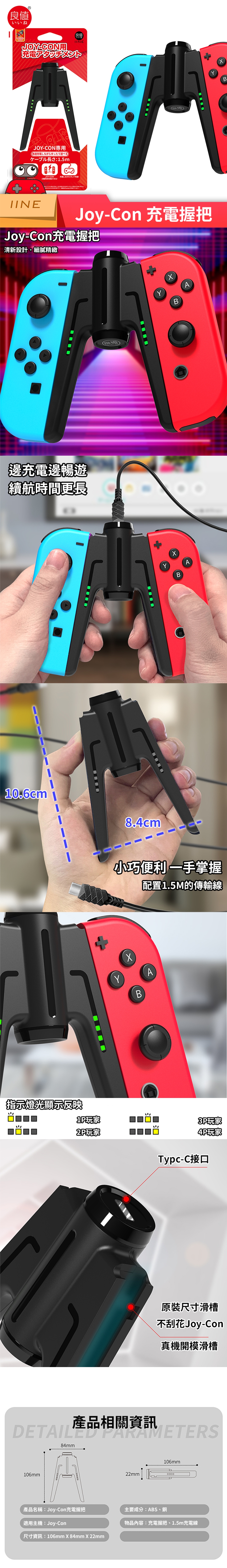 良值nintendo Switch A字造型joycon充電握把 公司貨 L410 Switch 週邊配件 Yahoo奇摩購物中心