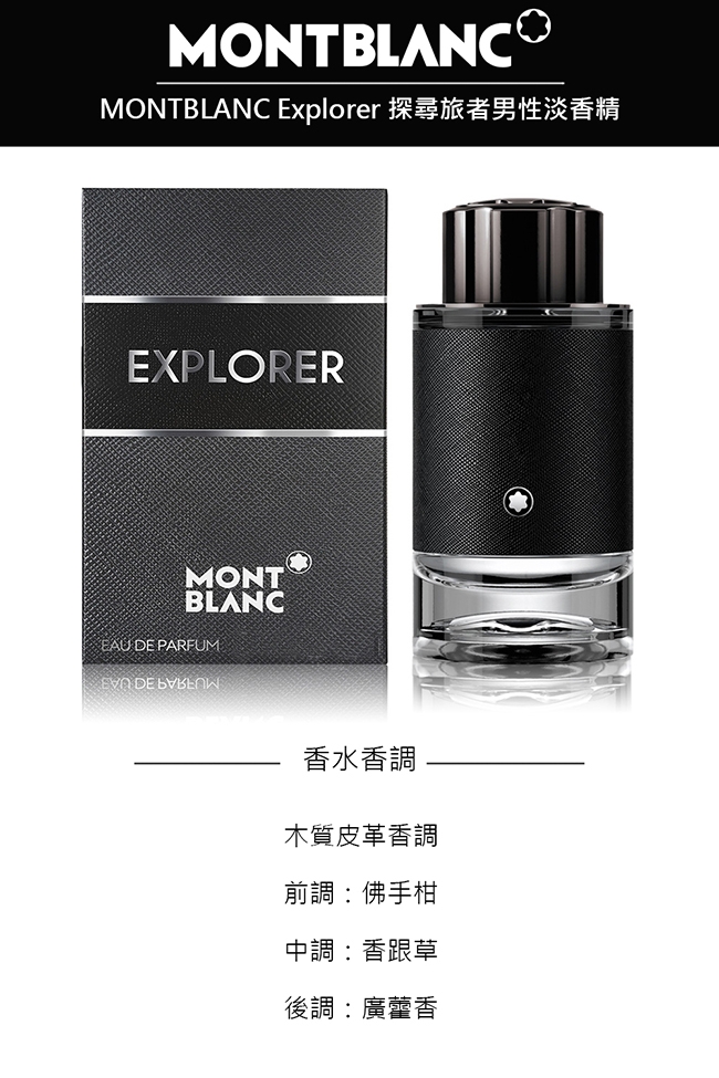 Montblanc 萬寶龍探尋旅者男性淡香精體香膏75g