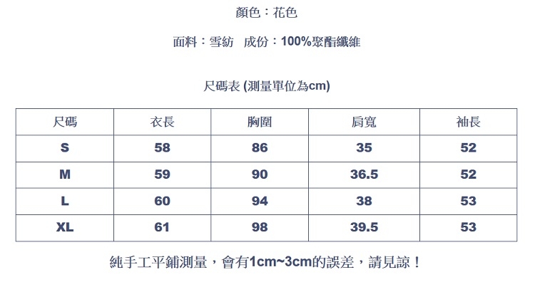 設計所在Lady-雪紡衫寬鬆蝙蝠袖襯衫(S-XL可選)