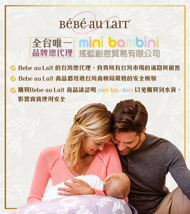 美國 Bebe Au Lait 經典棉紗布包巾2入禮盒 (堅定的信念)