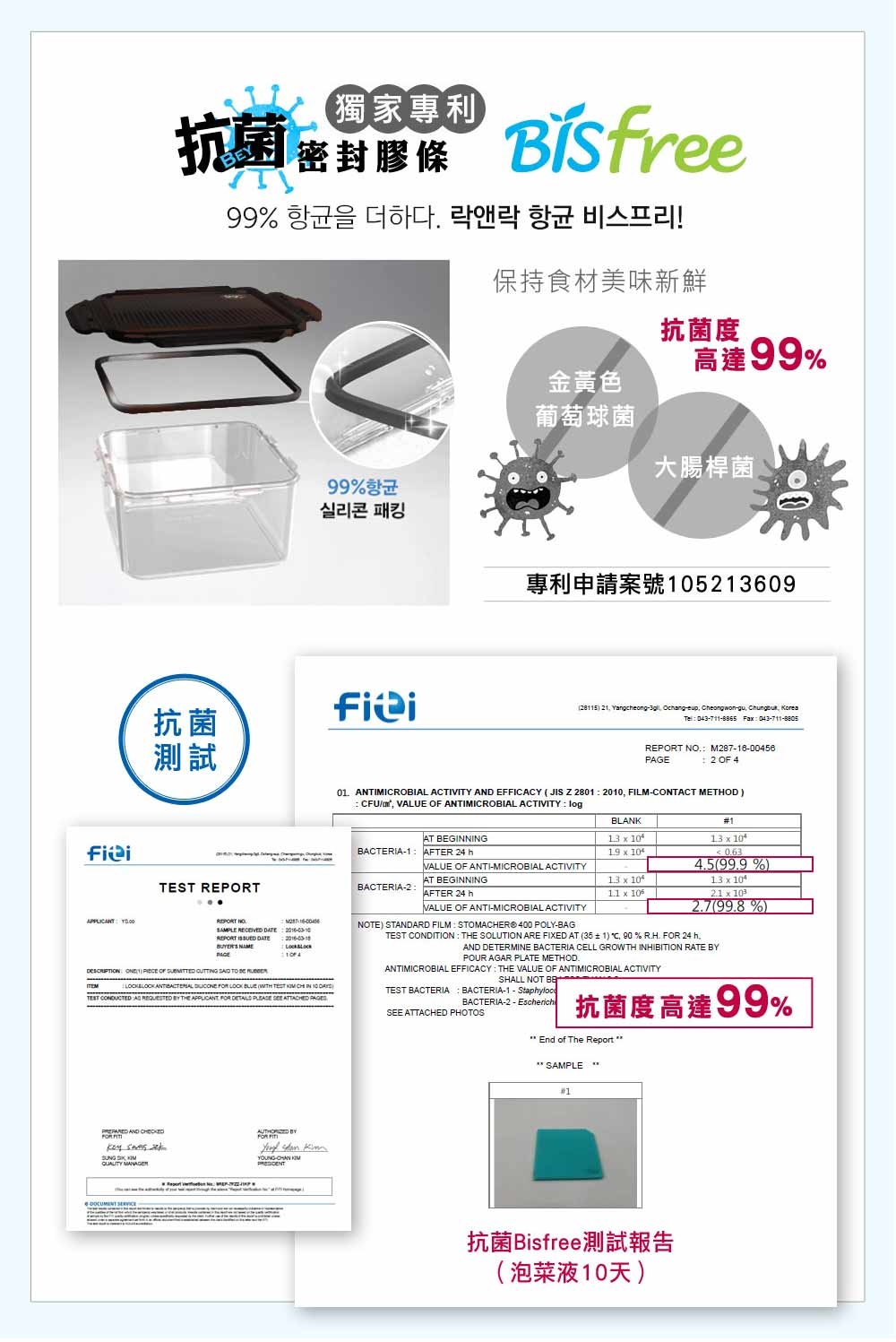 樂扣樂扣Bisfree 晶透抗菌小資收納三件組