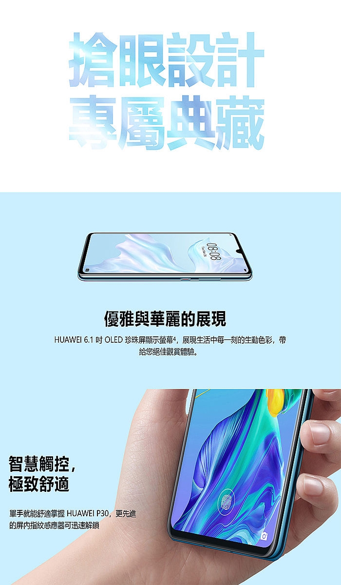 華為 HUAWEI P30 (8G/128G) 6.1吋智慧手機-黑色