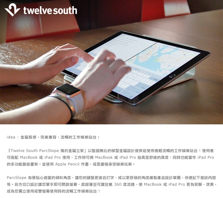 Twelve South ParcSlope 簡約金屬立架 for MacBook-銀色