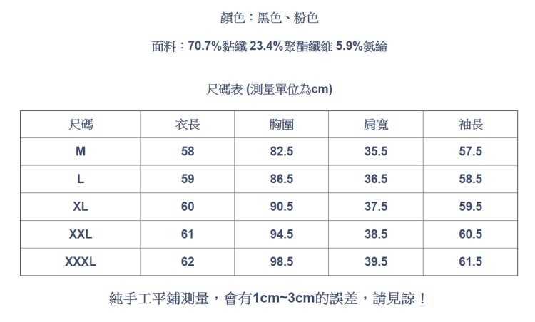 設計所在Lady-針織衫長袖修身時尚休閒毛衣(二色M-3XL可選)