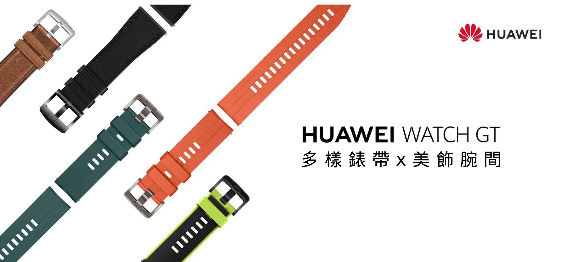 官旗- HUAWEI 華為 Watch GT 矽膠錶帶 - 曜石黑(22mm)