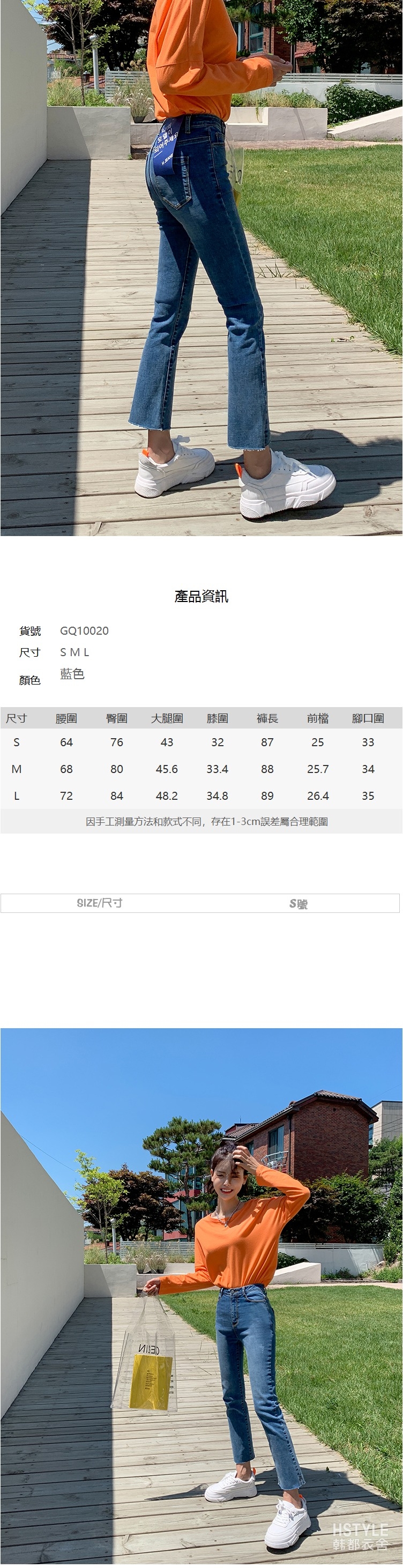 牛仔褲 高腰毛邊牛仔直筒九分褲GQ10020-創翊韓都