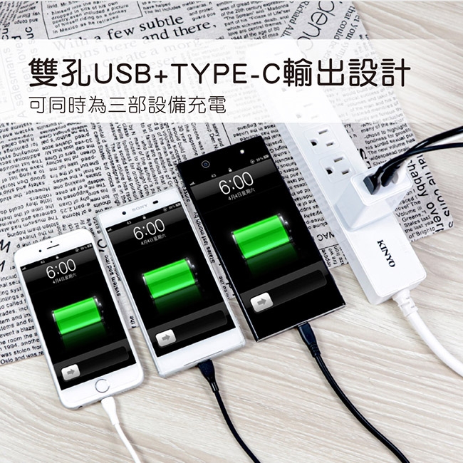 KINYO 雙USB+Type-C充電器 CUH-5355