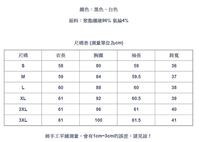 專注內搭-滾邊半高領仙氣上衣內搭長袖T恤(二色S-3XL可選)