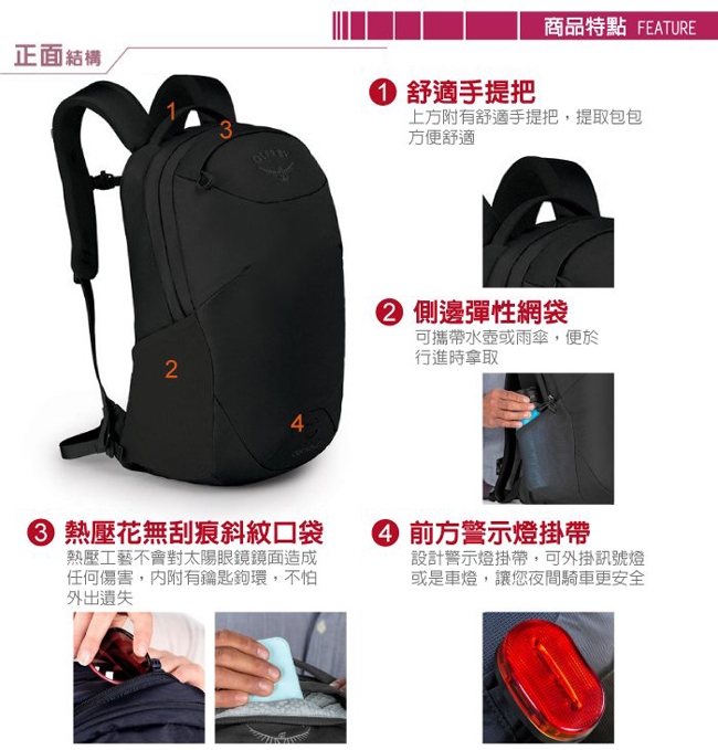 OSPREY 新款 CENTAURI 22L 超輕多功能休閒筆電背包_黑 R