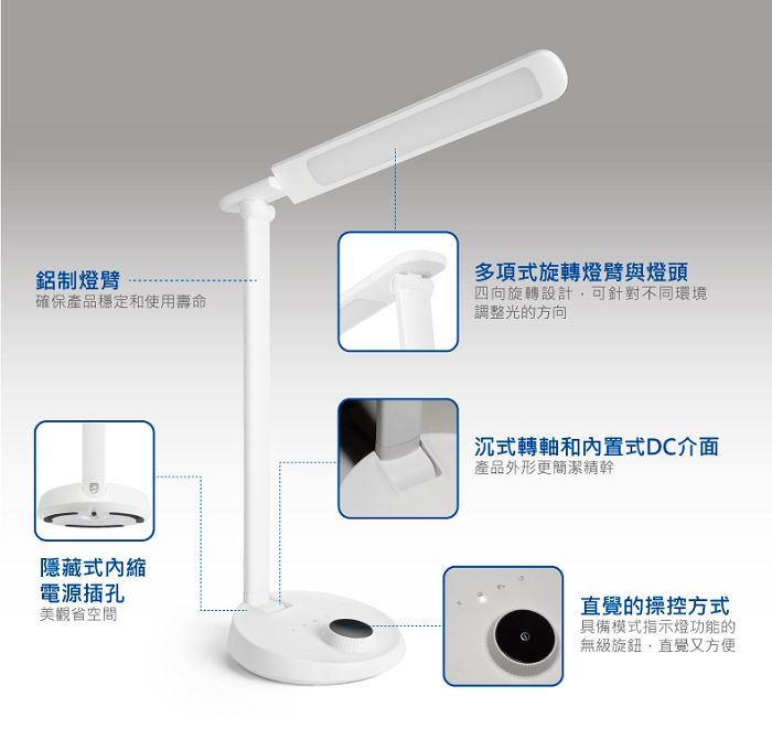 【飛利浦 LIGHTING】LeverPlus 朗恒LED檯燈 66048 (白)