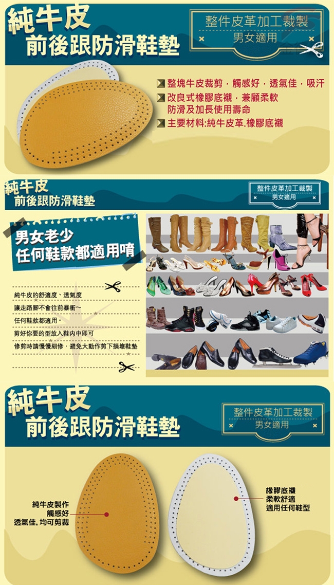 金德恩 台灣製造 2包雙層純牛皮止滑鞋墊一包兩入/男女適用