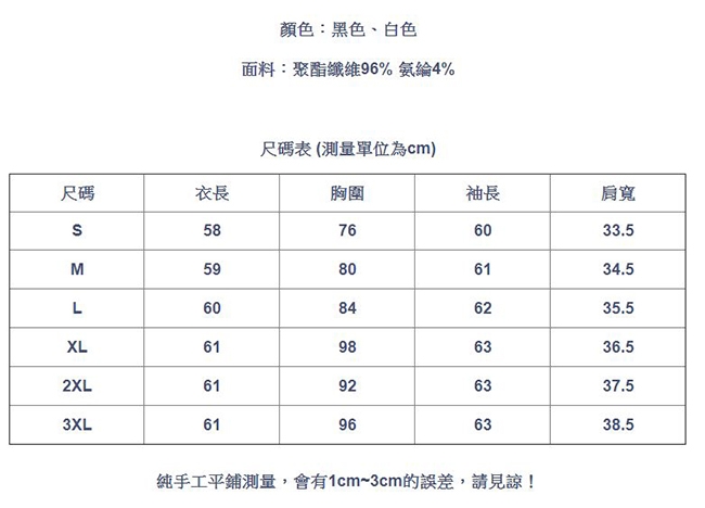 專注內搭-長袖半高領上衣套頭針織衫(二色S-3XL可選)