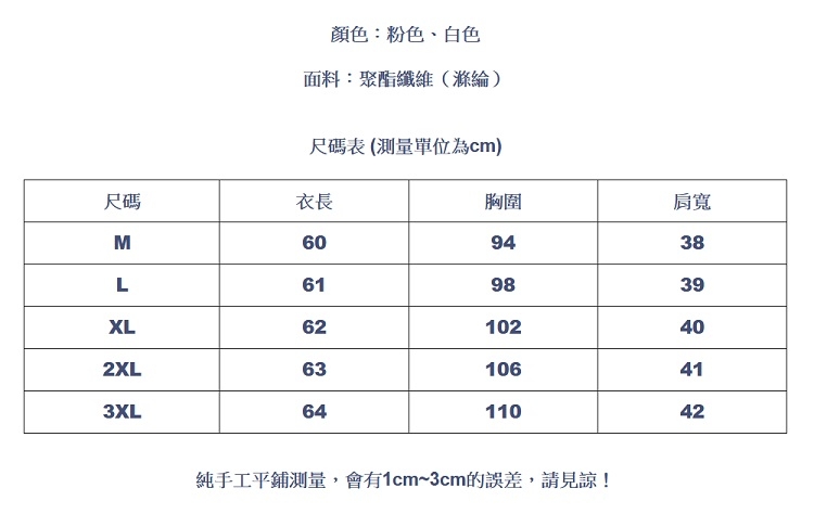 設計所在Lady-雪紡衫短袖襯衫寬鬆荷葉邊(二色M-3XL可選)