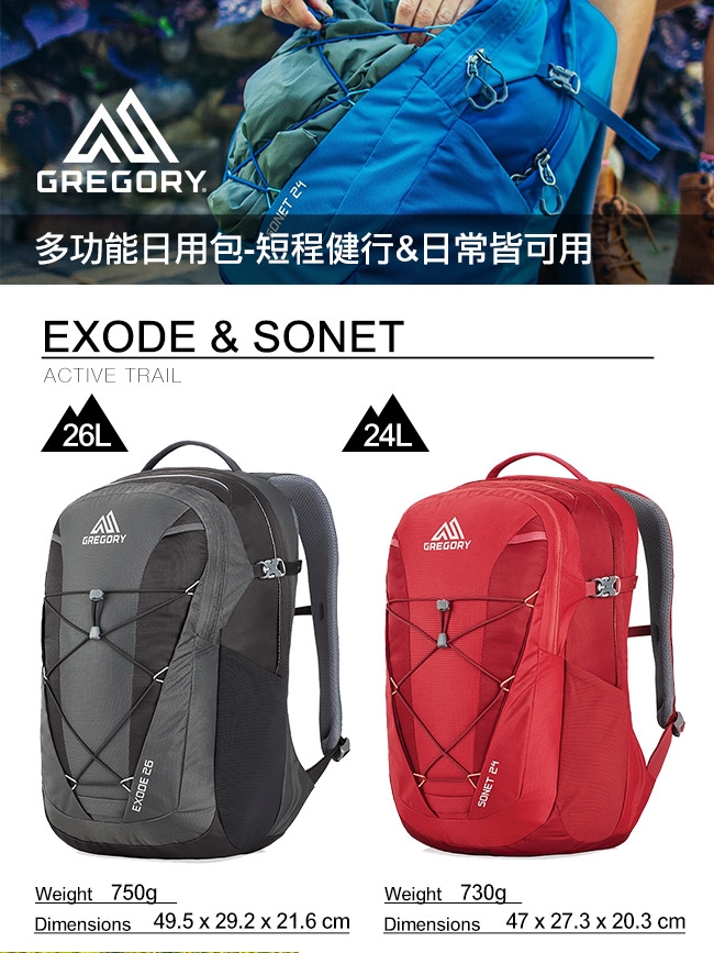 Gregory 26L EXODE 多功能電腦背包 陰影黑