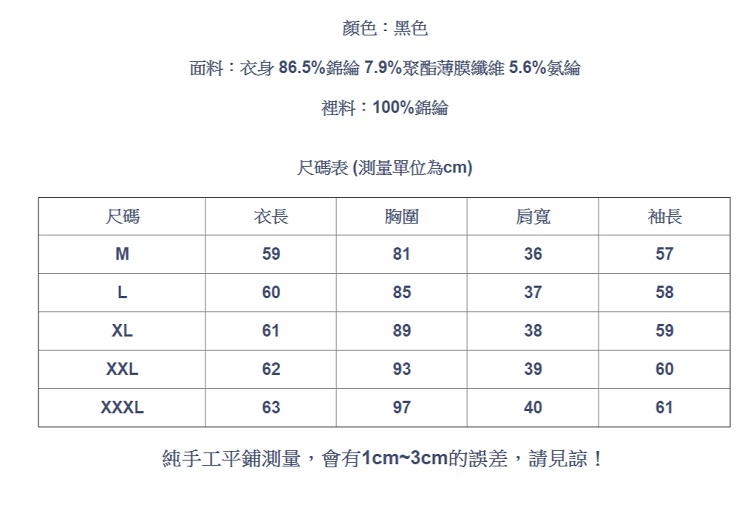 設計所在Lady-網紗內搭長袖半高領時尚上衣(M-3XL可選)