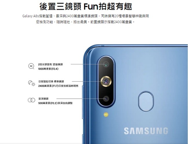 【福利品】SAMSUNG Galaxy A8s6.4吋極限全螢幕 (6G/128G)藍