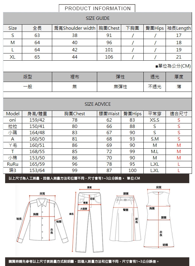 撞色拼接後百褶短袖上衣 TATA-(S~XL)