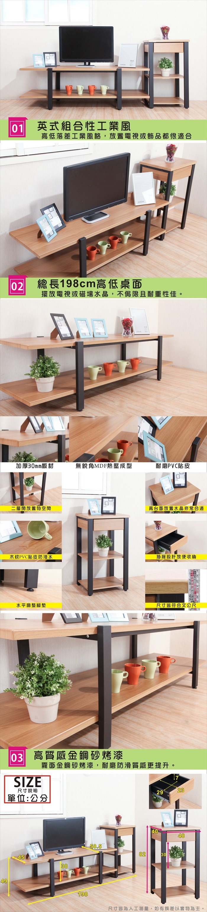 DFhouse華麗絲工業風5尺電視櫃+單抽櫃 150*50.5*49