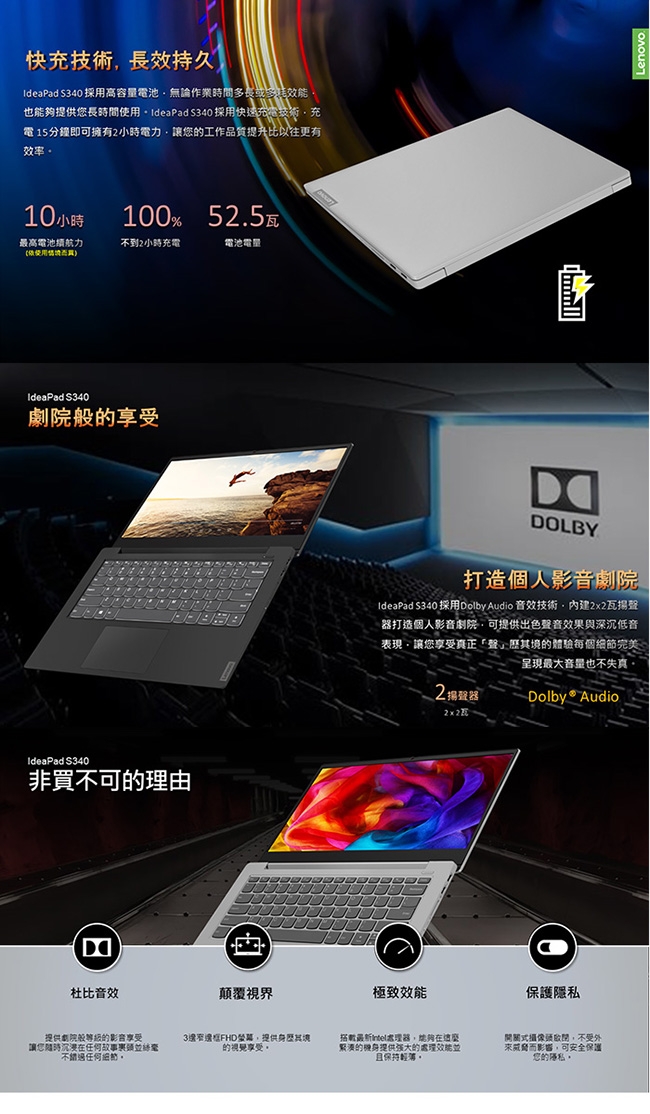 Lenovo S340 14吋筆電 i5-10210U/12G/1T+256G/MX230