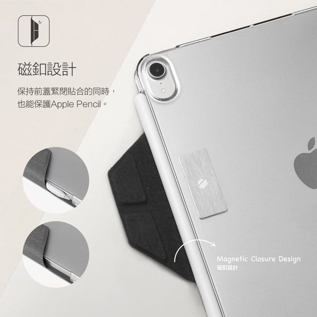 磁釦設計保持前蓋緊閉貼合的同時,也能保護Apple Pencil。Magnetic Closure Design磁扣設計