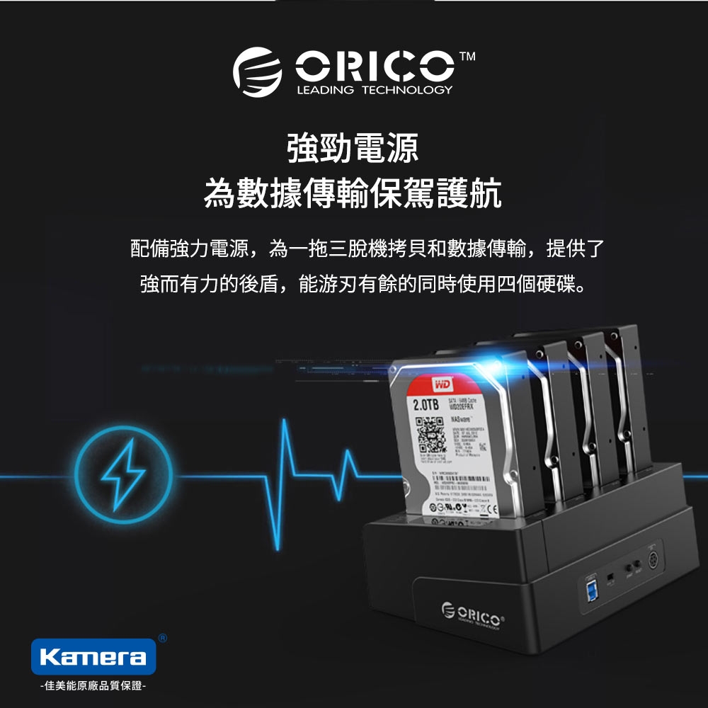 ORICO 2.5吋/3.5吋USB3.0四槽硬碟對拷底座-黑(6648US3-C)