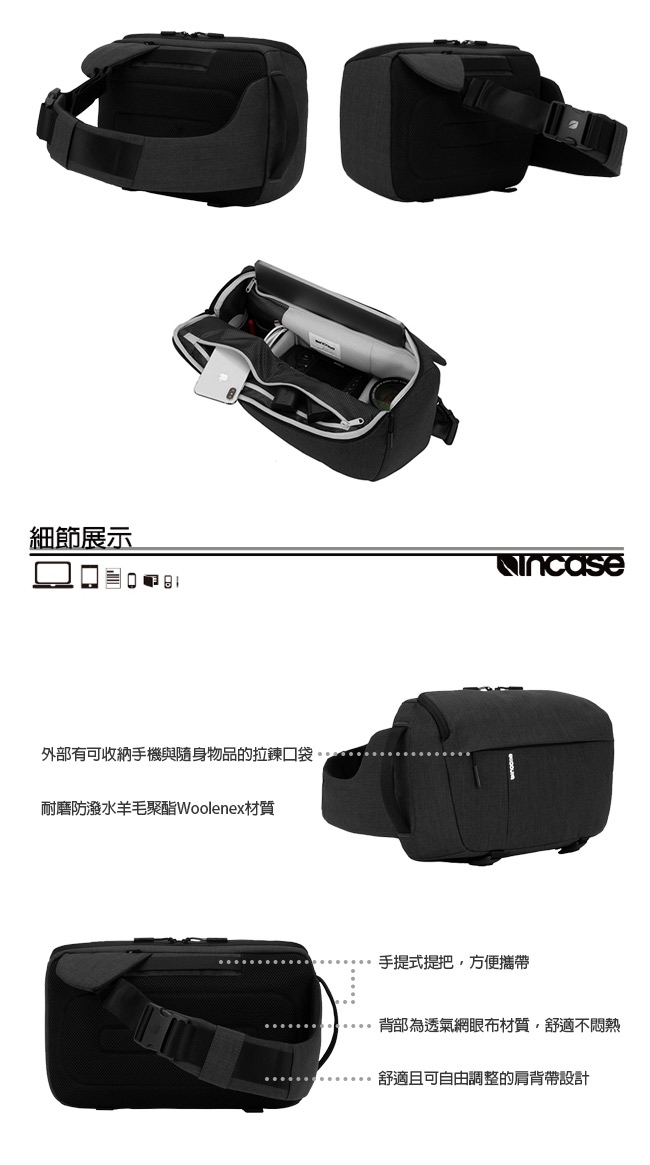 Incase DSLR Sling Pack 輕巧單眼相機單肩斜背包 (石墨黑)