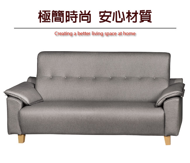 文創集 西思時尚灰布紋皮革三人座沙發椅-80x199x93cm免組