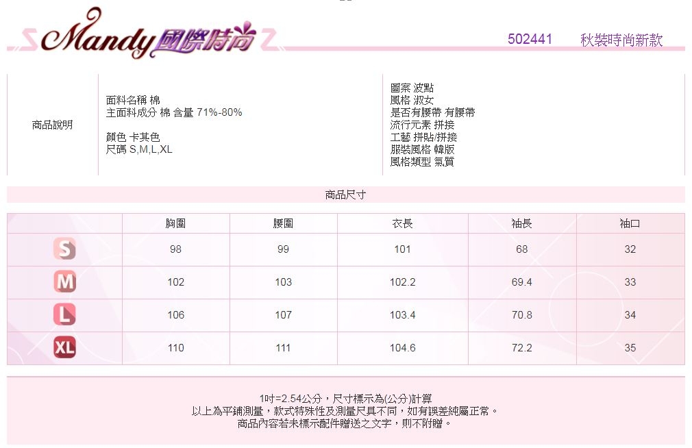 Mandy國際時尚 風衣外套 秋 歐美繫帶收腰後接百褶裙設計【韓國服飾】