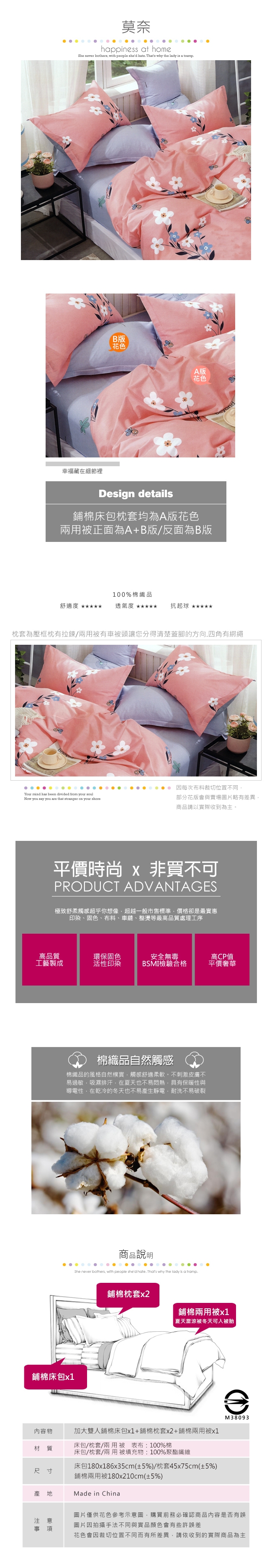 BEDDING-100%棉加大雙人全鋪棉床包兩用被套四件組-莫奈