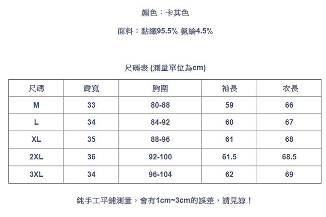 專注內搭-滾邊高領內搭衫長袖保暖簡約基礎版修身T恤(M-3XL可選)